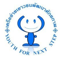 Yim Project โครงการค่ายผู้นำเยาวชนต้นแบบ - YIM
